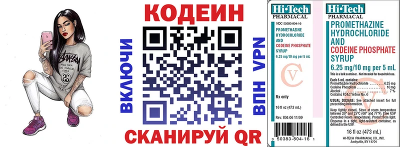 хочу наркоту  Красновишерск  Кодеин Purple Drank 