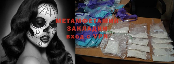 метамфетамин Абинск