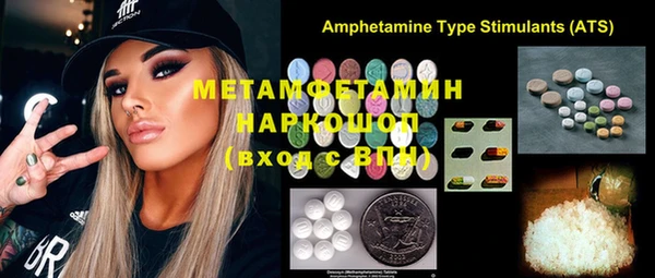 метамфетамин Абинск