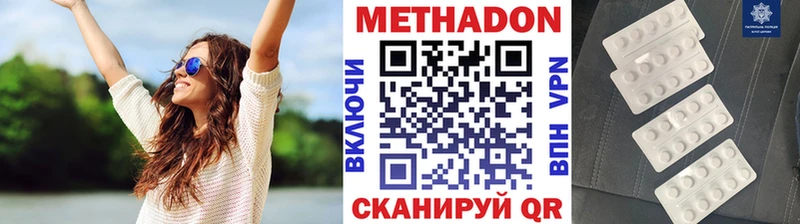МЕТАДОН methadone  mega ссылка  Красновишерск 